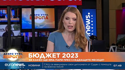Проф. Гарабед Минасян: Такова лошо качество на бюджет досега не съм срещал
