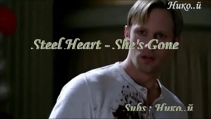 Steel Heart - She's Gone (превод)