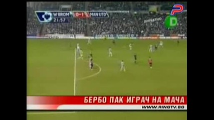 Бербатов Пак Играч На Мача