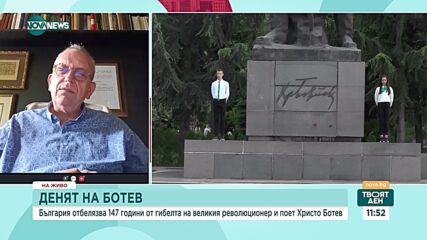 Петър Стоянович: Патриотизмът е полезен, но не бива да се разбира само с показност