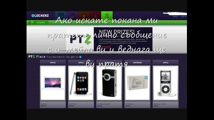 Lockerz.sait s nagradi 