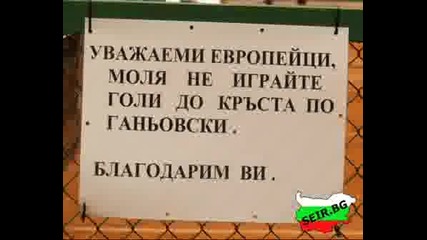 Български Хумор!!!