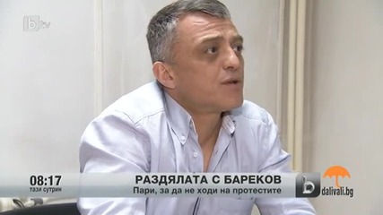 Петното се срещал с Борисов в дома му, говорили за Бареков