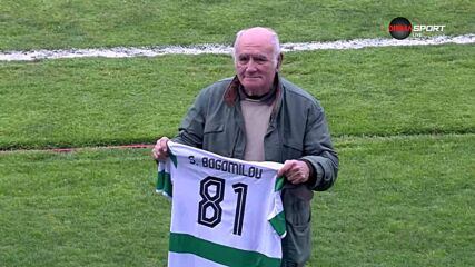 80 години Стефан Богомилов