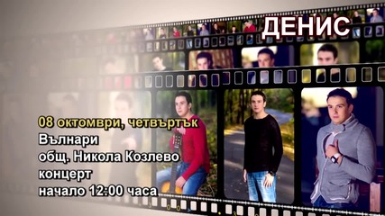 Денис - 08.10.2015-реклама