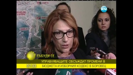 Бсп и Дпс изглаждат споровете на семинар в Боровец
