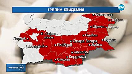 НОВИНИТЕ НА NOVA Ще обявят ли грипна епидемия и в София?