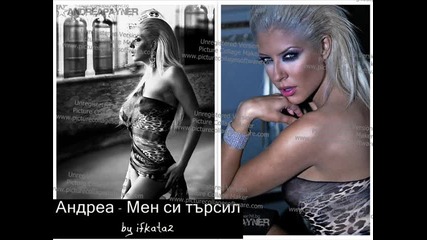 ~ Андреа - Мен си търсил ~ 