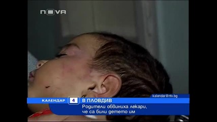 Пребито ромче в болница в Пловдив 