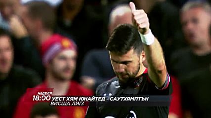 Обезкървеният Уест Хям продължава да търси себе си - приема Саутхемптън