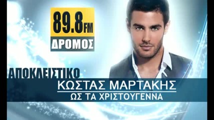 Kostas Martakis - Os Ta Hristougenna 2010 