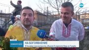 Стотици смелчаци „спасиха” кръста в ледените води на Богоявление (ОБЗОР)