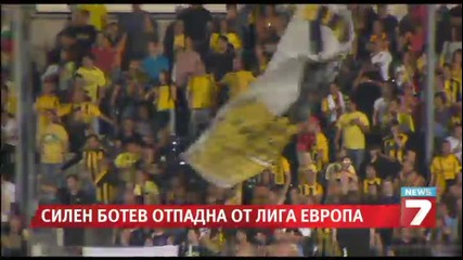 Ботев Пд отпадна от Лига Европа след равенство с Щутгард