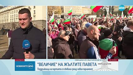 София под блокада: 7 протеста в центъра на столицата