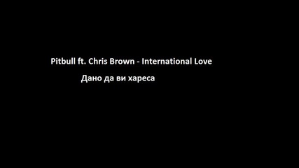Pitbull ft. Chris Brown - International Love