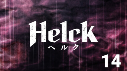 Helck / Хелк - 14 [ Bg Mtl Sub ]