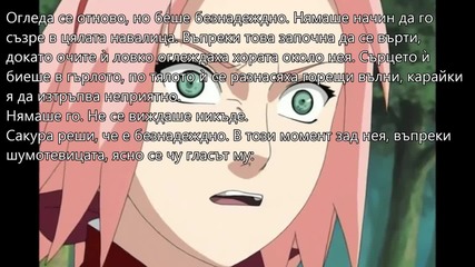 Destiny's Crossroads - Кръстопътите на съдбата (sasusaku fan fic) - 41 глава