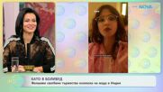 Фалшиви сватбени празненства излязоха на мода в Индия | На кафе | 24 септ. 2026