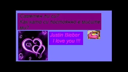 Justin Bieber - Kiss and Tell ft. снимки. 