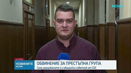 Задържаха общински съветник от София