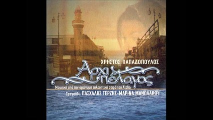 Pasxalis Terzis & Marina Manwlakou - Arxipelagos (cd Rip) Hq