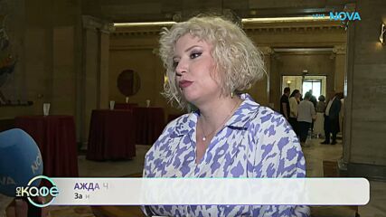 Ажда Чаушева за любовта в сърцето си | На кафе | 9 юли 2026