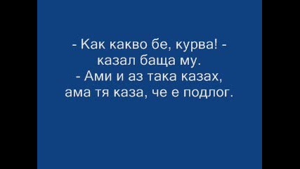 vicove 100% smqh chast 2