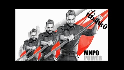 Миро - Power 