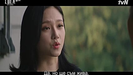 L. U. C. A. : The Beginning E08