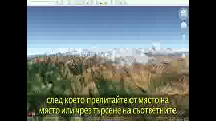 Какво В Google Earth 5.0 