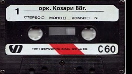 орк. Козари 88г. Албум.avi