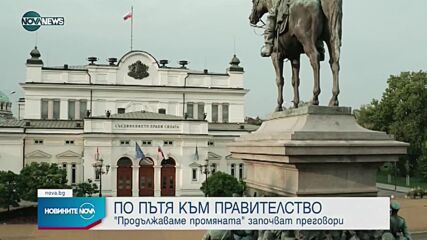 Новините на NOVA NEWS (16.11.2021 – 16:00)
