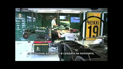 Formula 1 Италия Предварително студио част 2