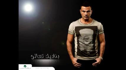 Amr Diab - Heya Hayaty