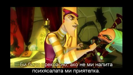 Игор / Igor ( Бг Превод) (част3)