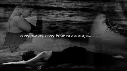 Tolis Voskopoulos - Oi Kolasmenoi 