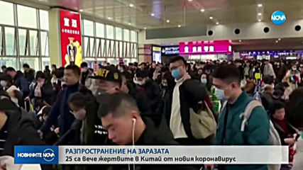 Новините на NOVA (24.01.2020 - 7.00)