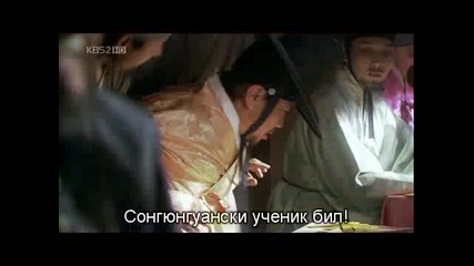 Бг Превод - Sungkyunkwan Scandal - Епизод 17 - 2/4 