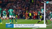 Галатасарай победи Ливърпул в Истанбул