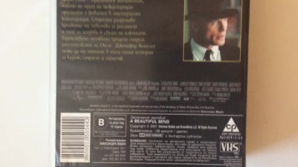 Българското Vhs издание на Красив ум (2001) Александра видео 2002