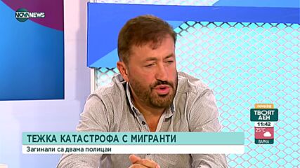 Бивш директор на НСС за инцидента в Бургас: Вероятно има замесени служители на полицията