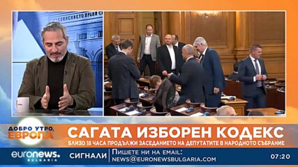 Любомир Стефанов, политолог: Изборните промени ще доведат до хаос и още повече хаос