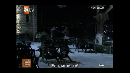 Ezel (езел) - 27 епизод - 3 част - с бг превод 