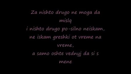 Preslava - Nishto Drugo - Karaoke