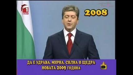 Георги Първанов се повтаря, смях! - Господари на Ефира 