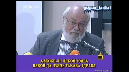 Не Може Някой Да Се *бава Със Съдбата На 6000 Души - Господари На Ефира 27.05.2008