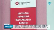 „Булгаргаз“: „Топлофикация София" ни дължи 328 млн. лв.