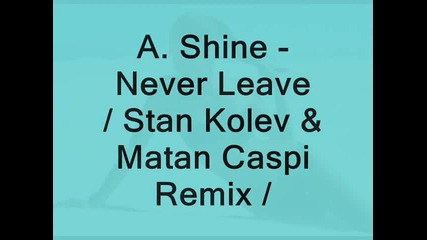 • Мега якият вокаaaaaл • Never Leave Stan Kolev