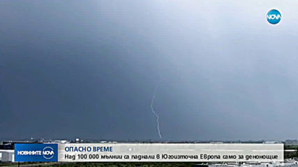 Новините на NOVA (04.06.2019 - 8.00 ч.)