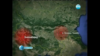 Поредица земетресения люляха България